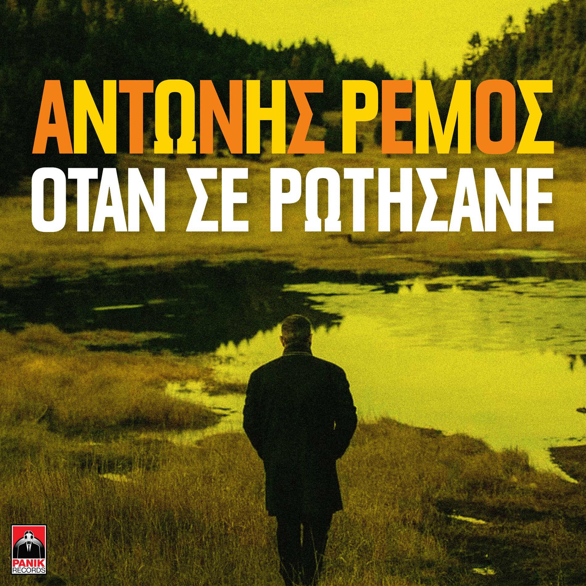 Album cover of Otan Se Rotisane