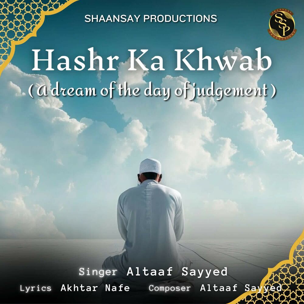 Picture of Hashr Ka Khwab (A Dream Of The Day Of Judgement)