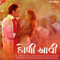 Cover of Holi Aavi