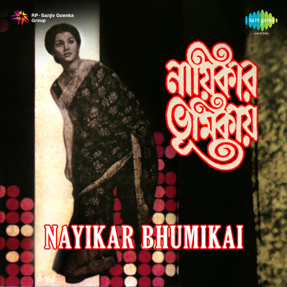 Picture of Nayikar Bhumikai (Original Motion Picture Soundtrack)