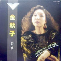 KIM CHOO JA: albums, songs, concerts | Deezer