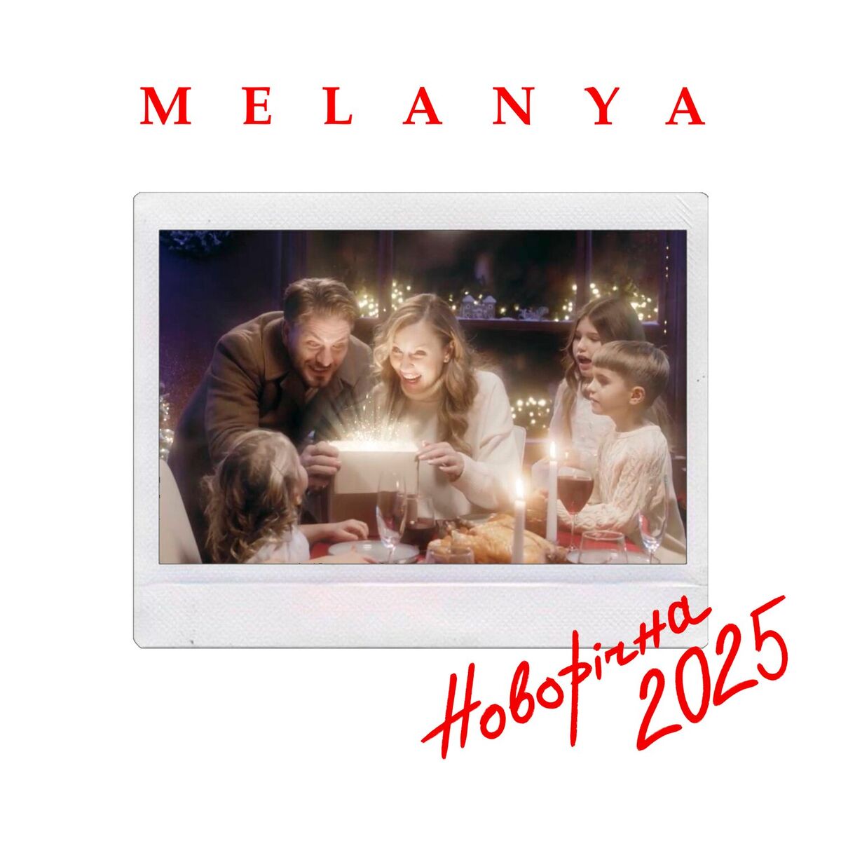 Album cover of Новорічна 2025