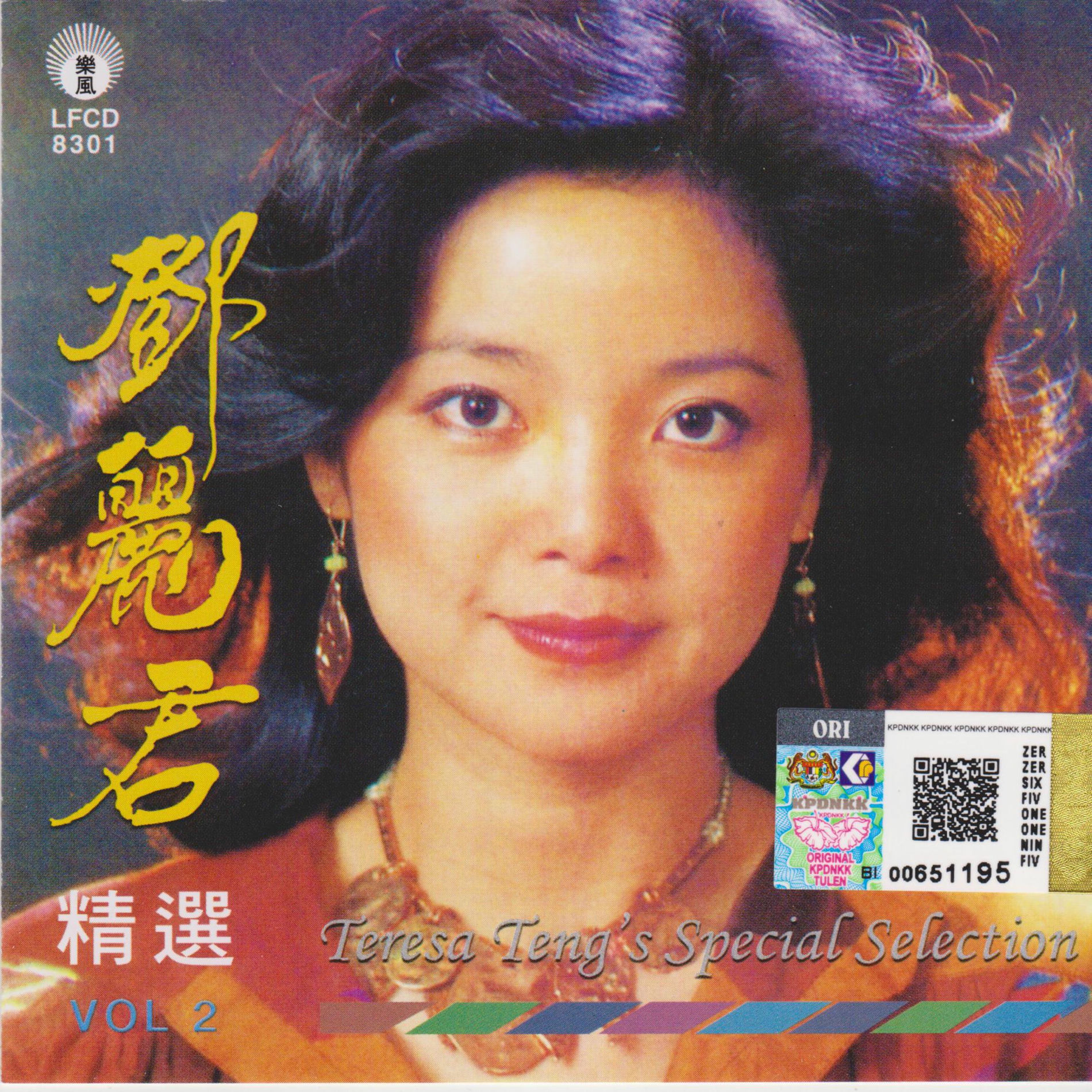 未開封/鄧麗君「難忘初戀的情人 」95年香港ポリグラム盤 未開封/鄧麗君「難忘初戀的情人 」95年香港ポリグラム盤 鄧麗君
