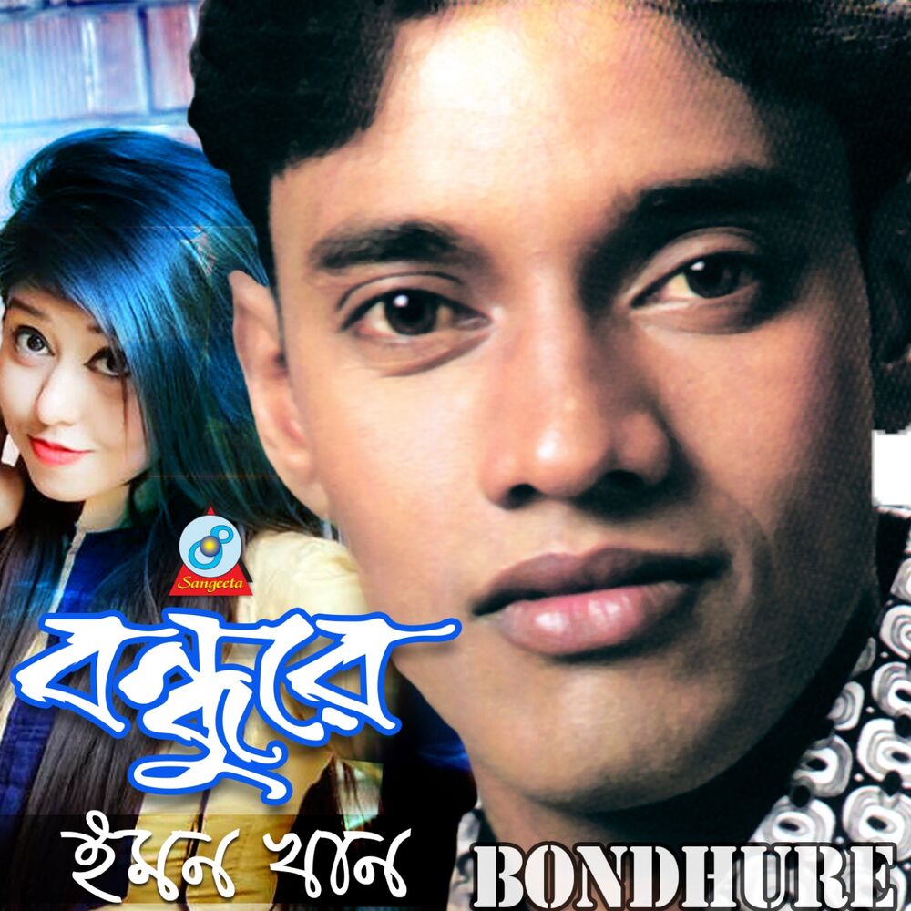 Picture of Bondhure