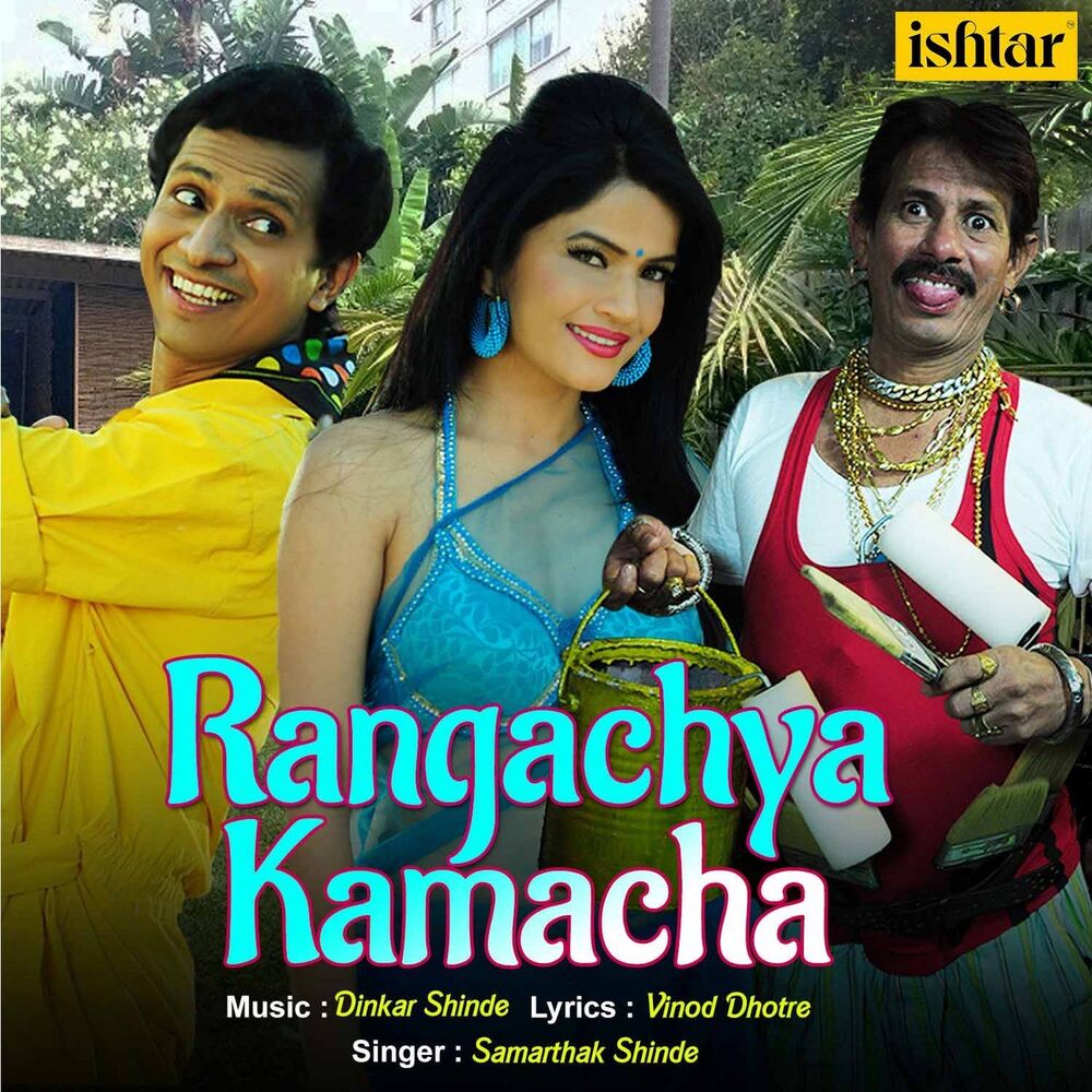 Picture of Rangachya Kamacha