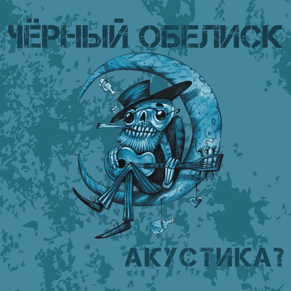 Picture of Акустика?