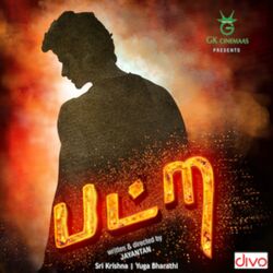 Cover of Patra (Original Motion Picture Soundtrack)