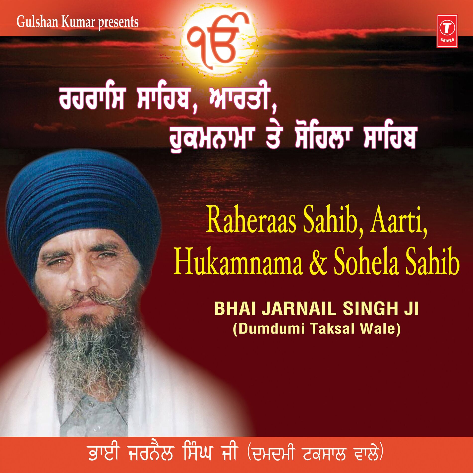 Album cover of Raihraas Sahib,Aarti,Hukumnama & Sohela Sahib