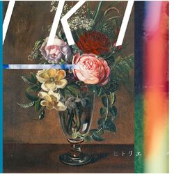 Cover of Iki