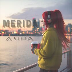 Cover of Дура