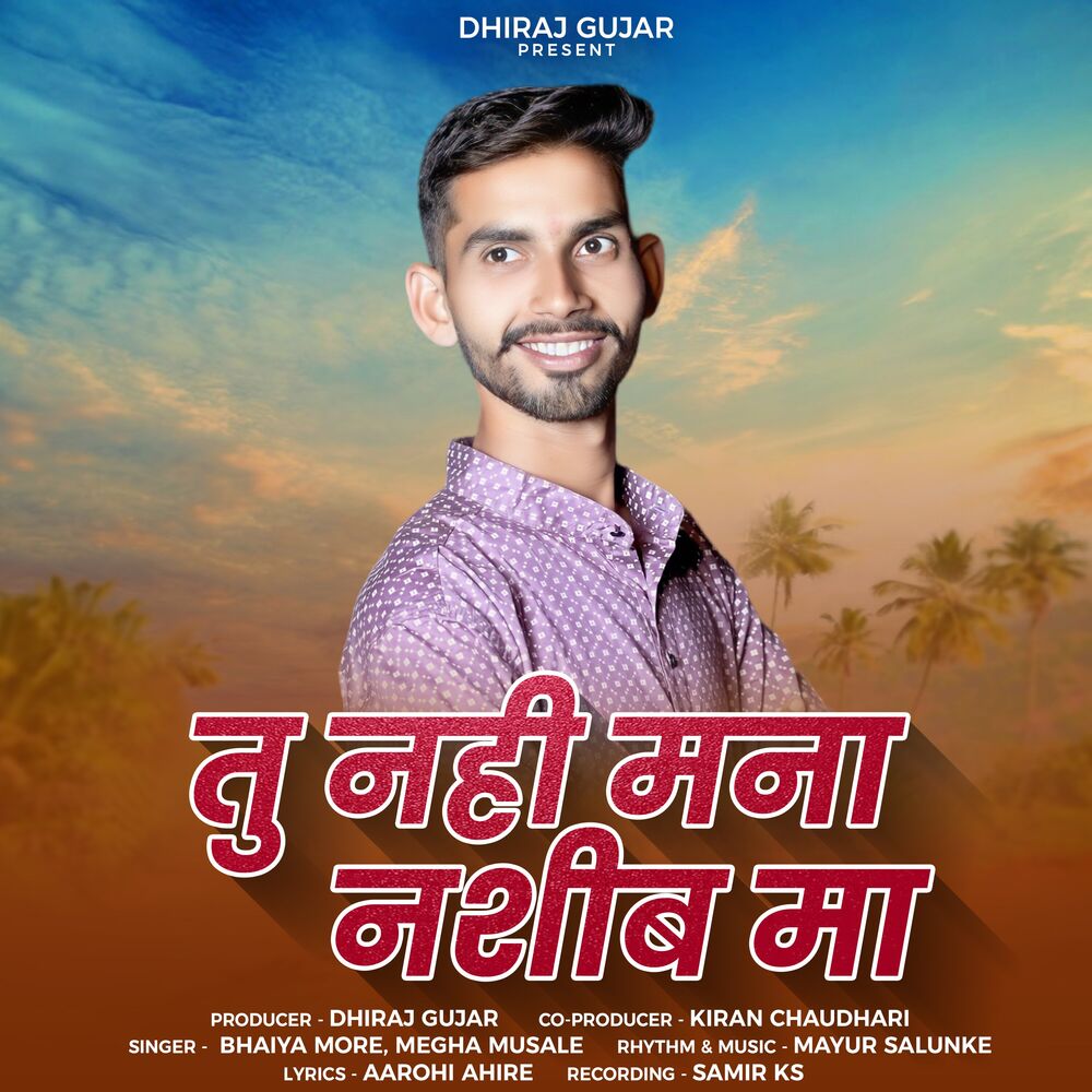Picture of Tu Nahi Mana Nashib Ma