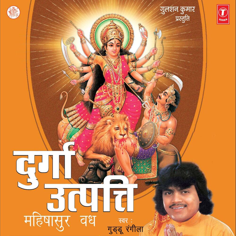 Picture of Durga Utpatti: Mahishasur Vadh