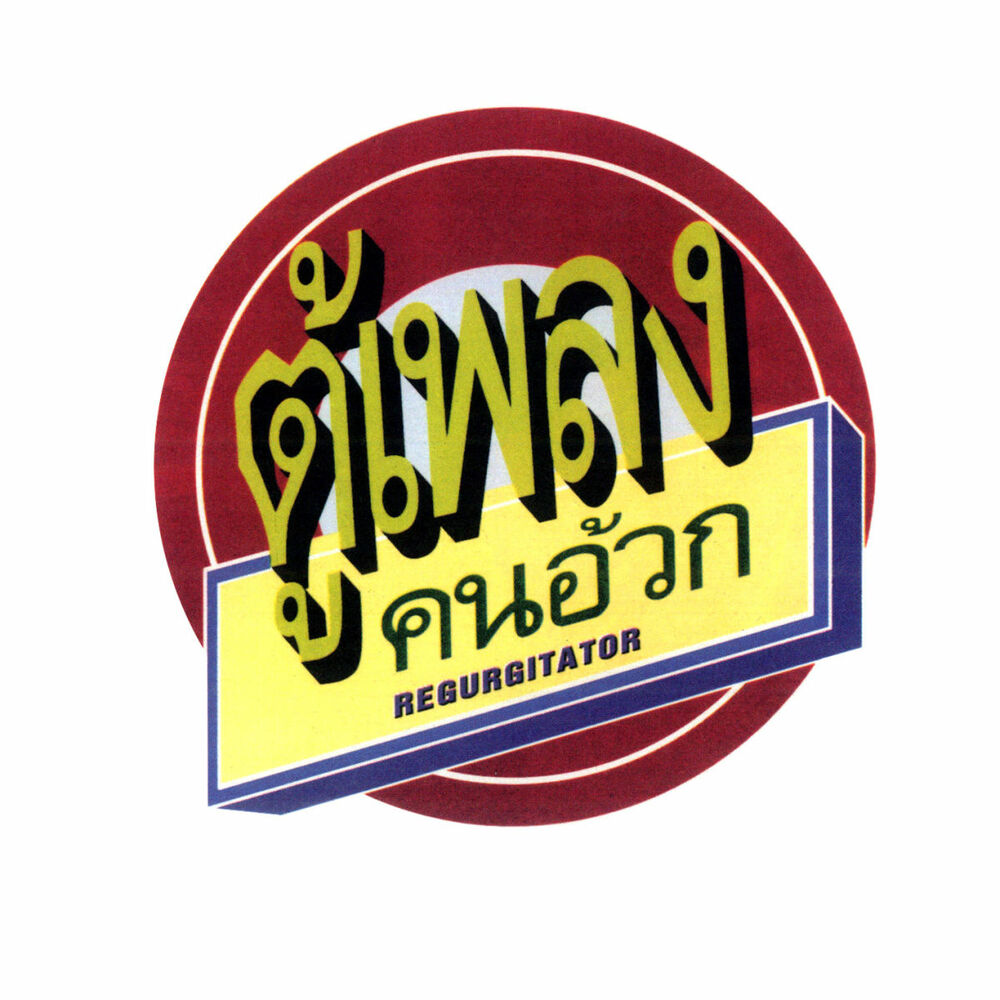 Picture of Tu-Plang