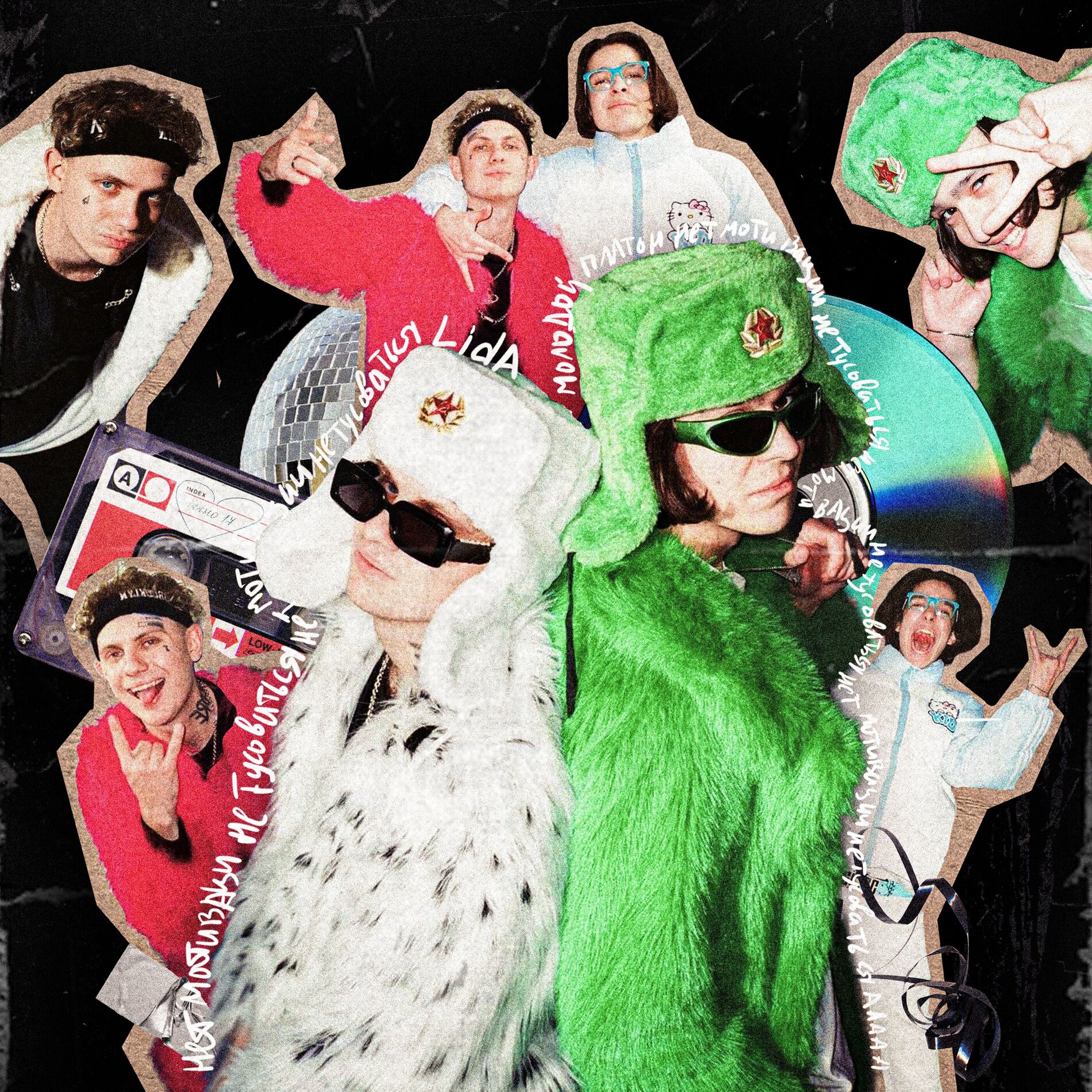 Album cover of Не тусоваться
