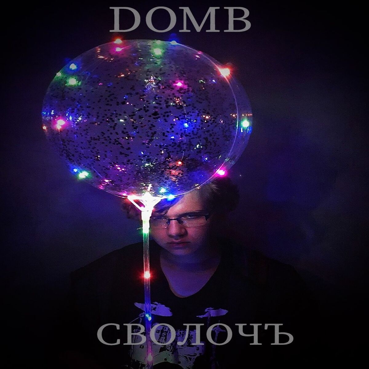 Album cover of Сволочъ