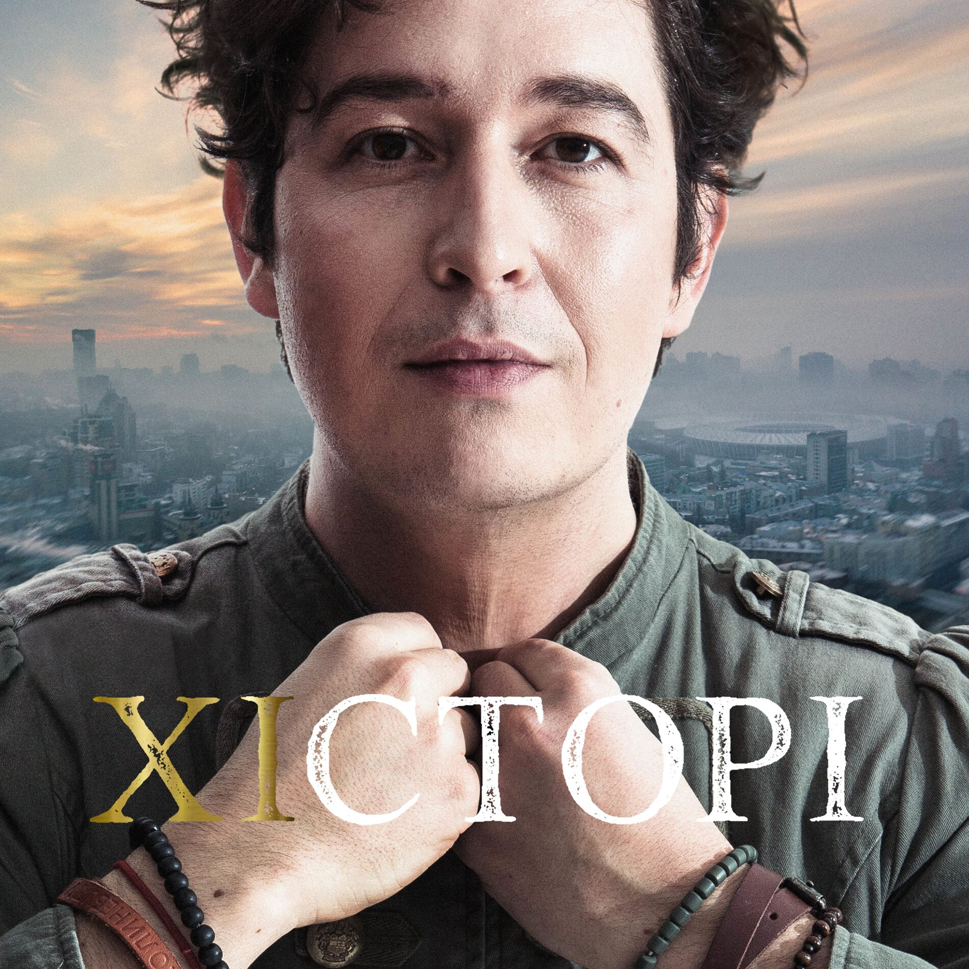 Album cover of Перша Леді