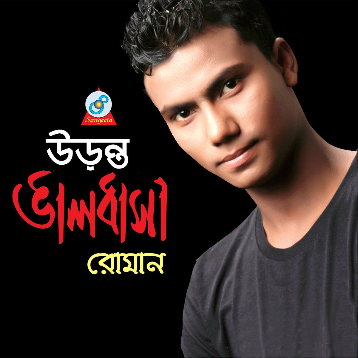 Album cover of Uronto Bhalobasha
