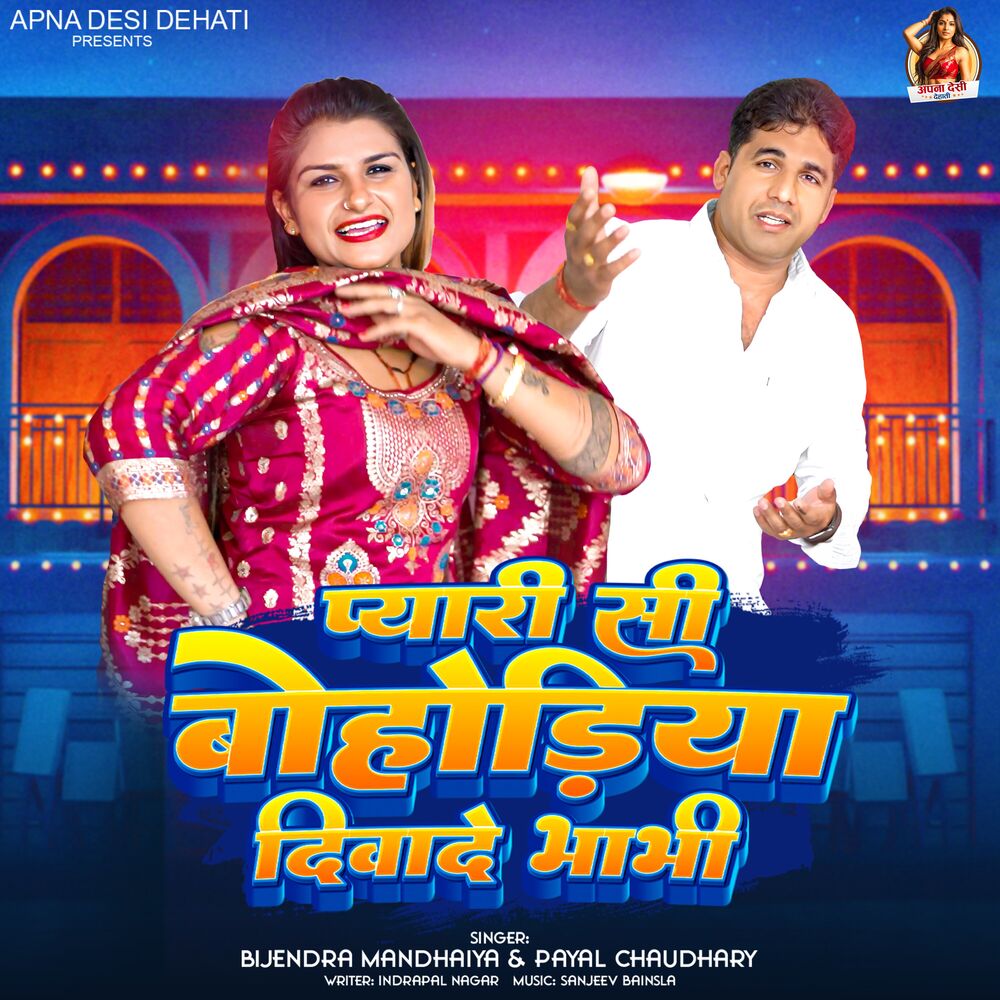 Picture of Pyari si Bohodiya Diwade Bhabhi