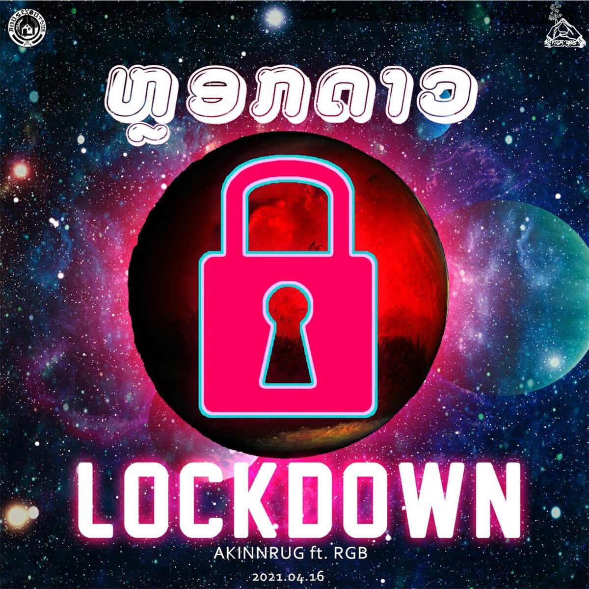 Album cover of lockdown