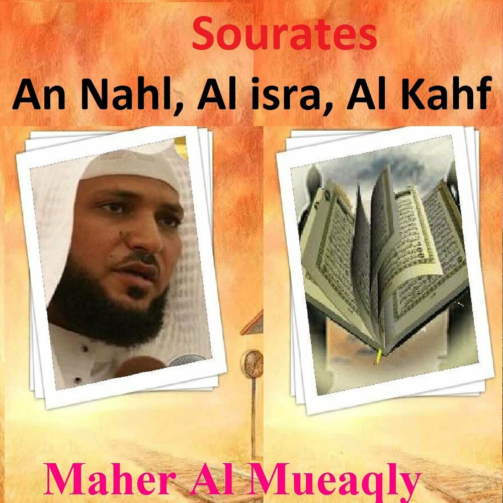 Picture of Sourates An Nahl, Al Isra, Al Kahf (Quran - Coran - Islam)
