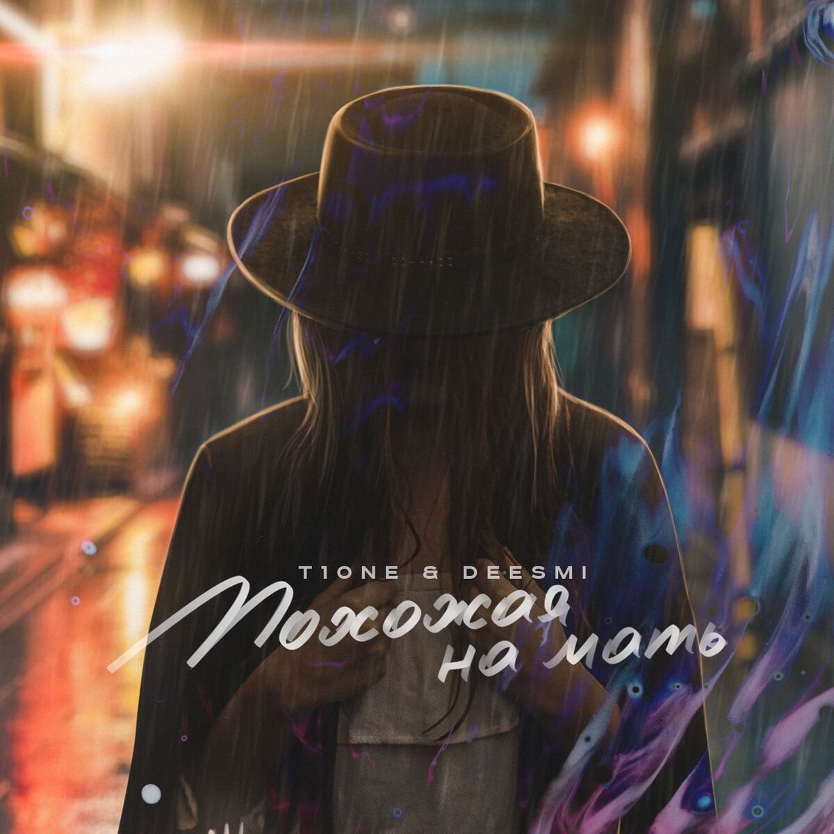 Album cover of Похожая на мать