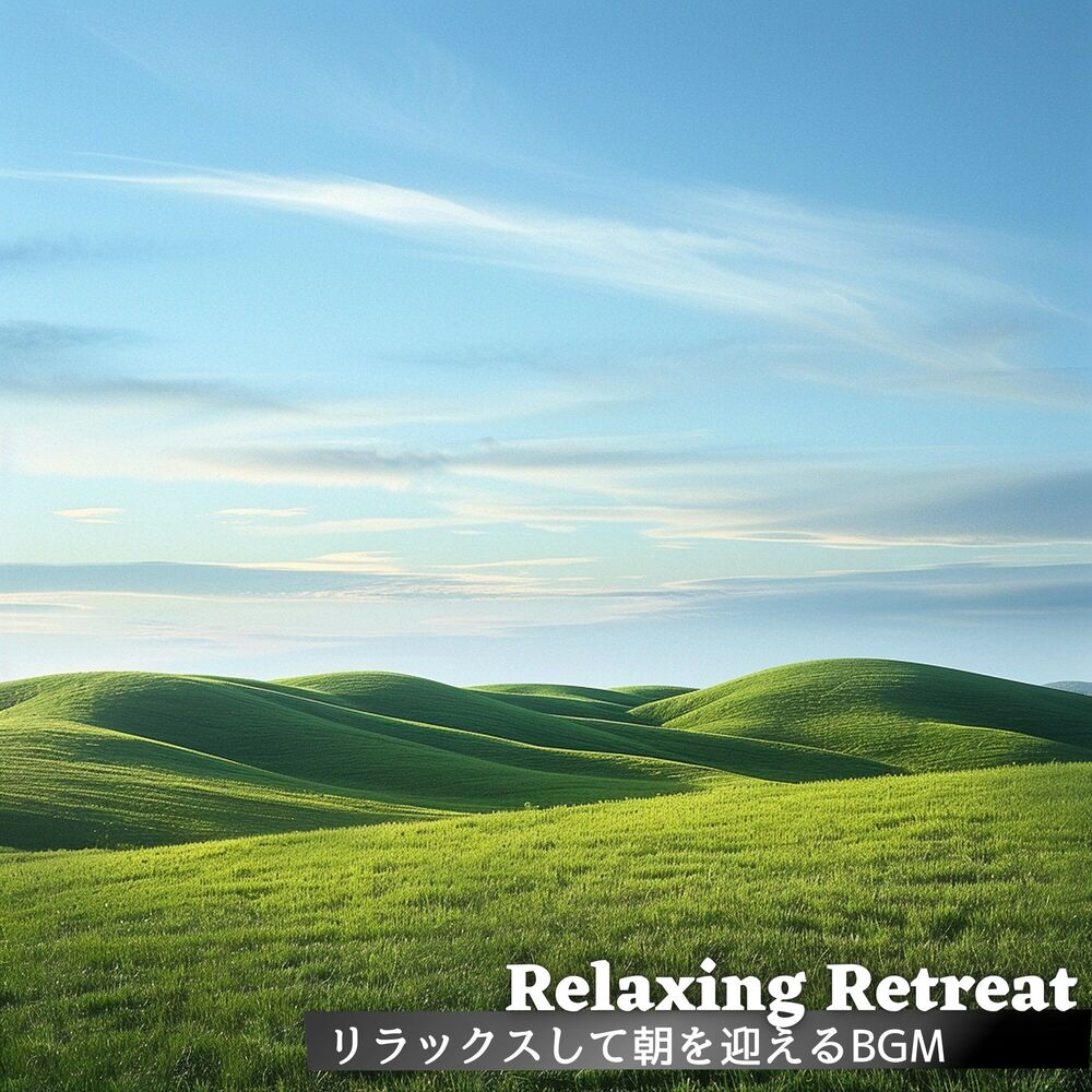 Picture of リラックスして朝を迎えるBGM