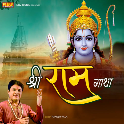 SHri Ram Gatha