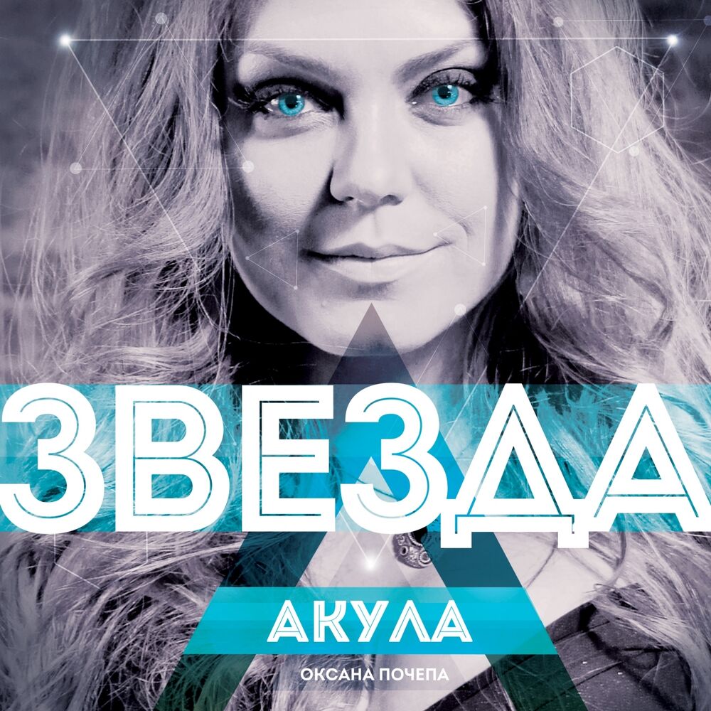 Picture of Звезда