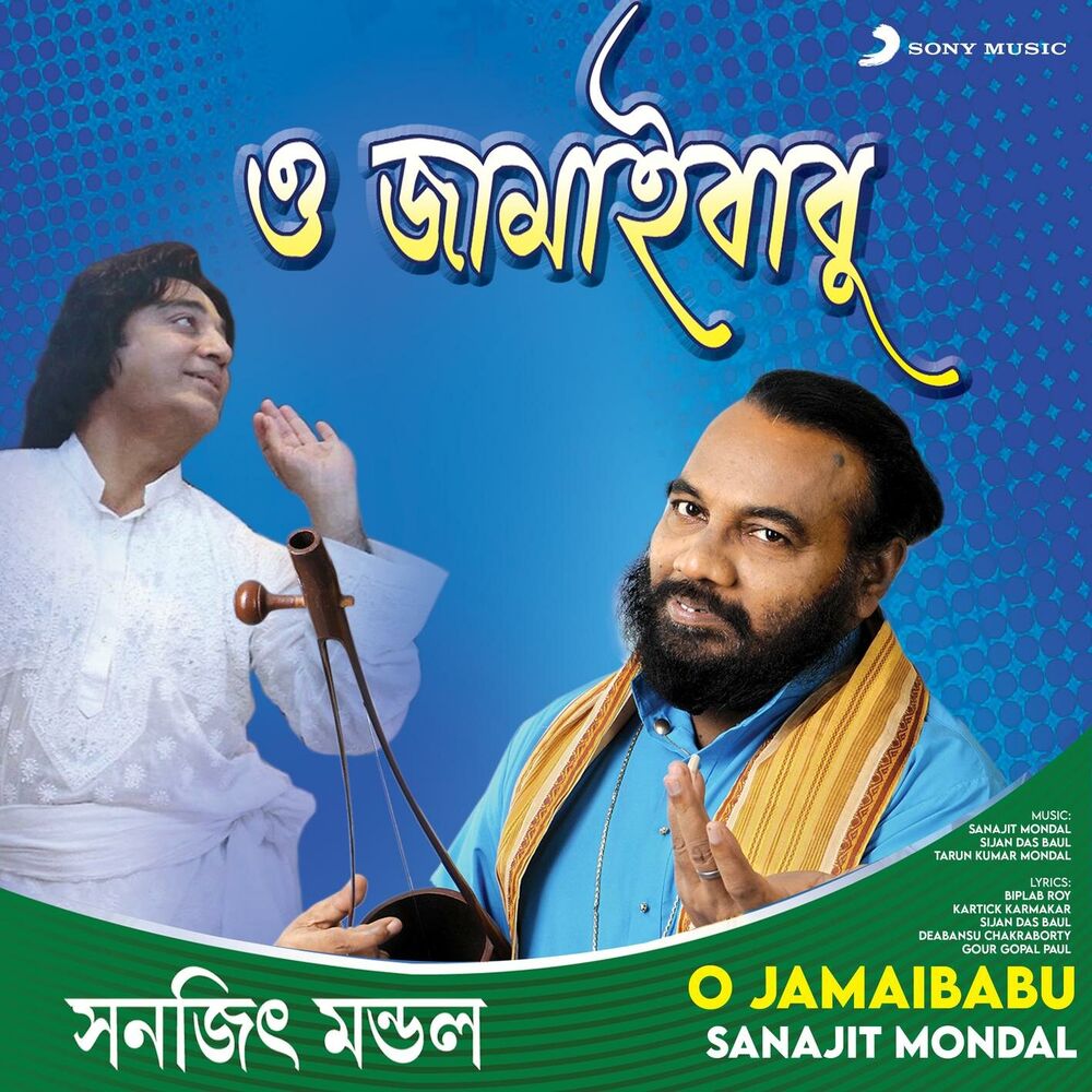 Picture of O Jamaibabu
