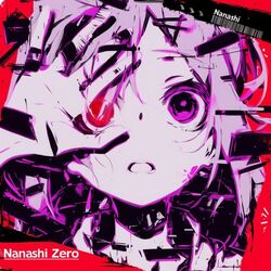 Cover of 無意味