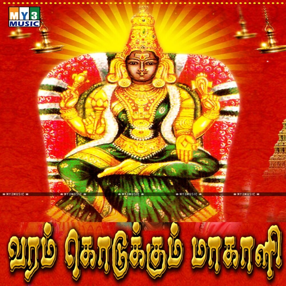 Picture of Varam Kodukkum Mahali