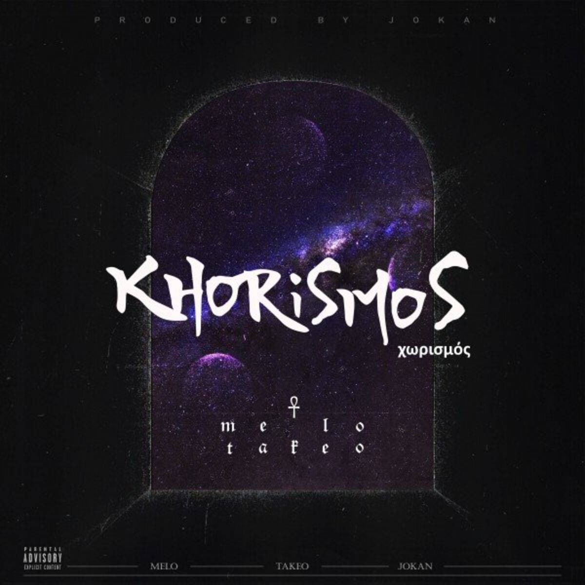 Album cover of Khorismos