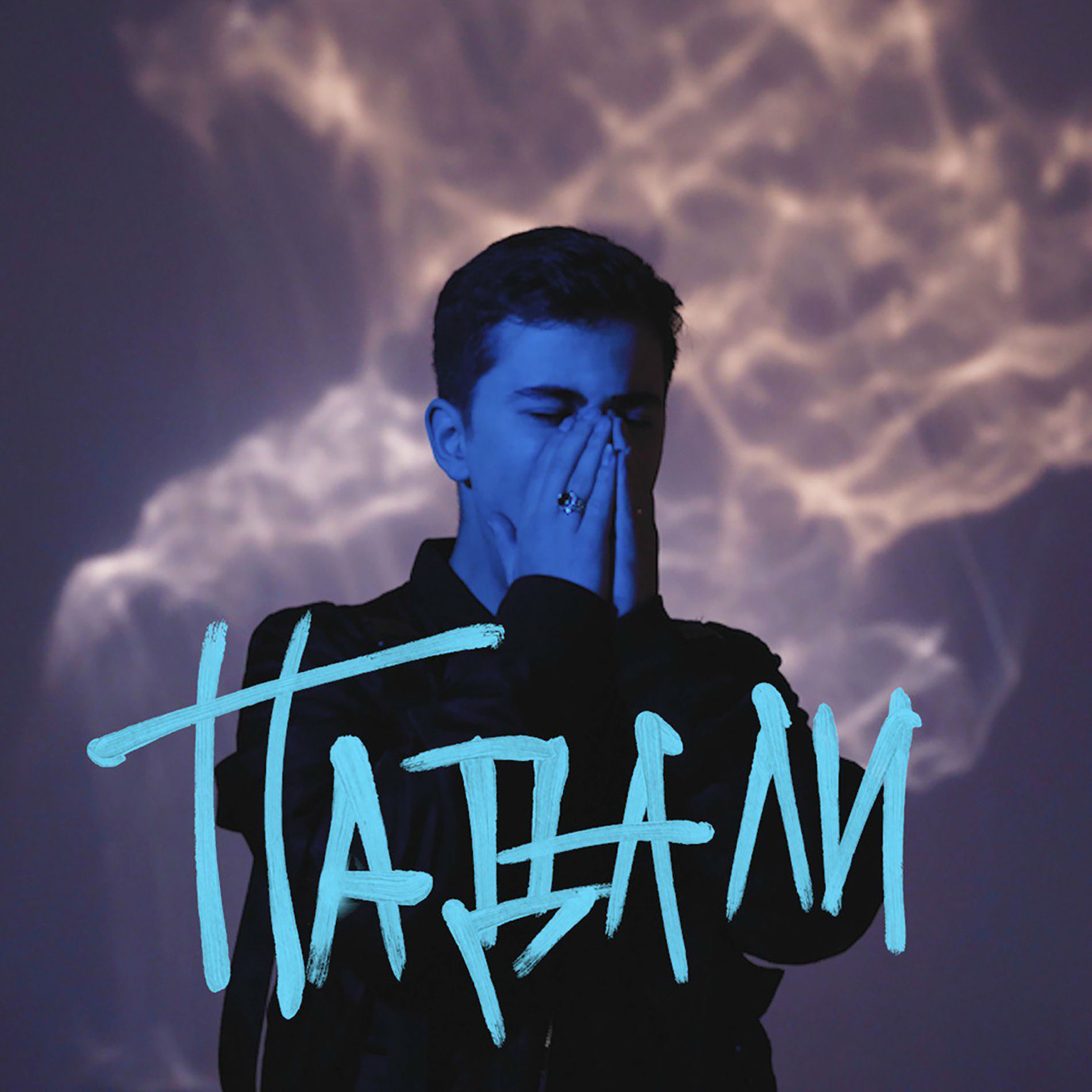 Album cover of Падали