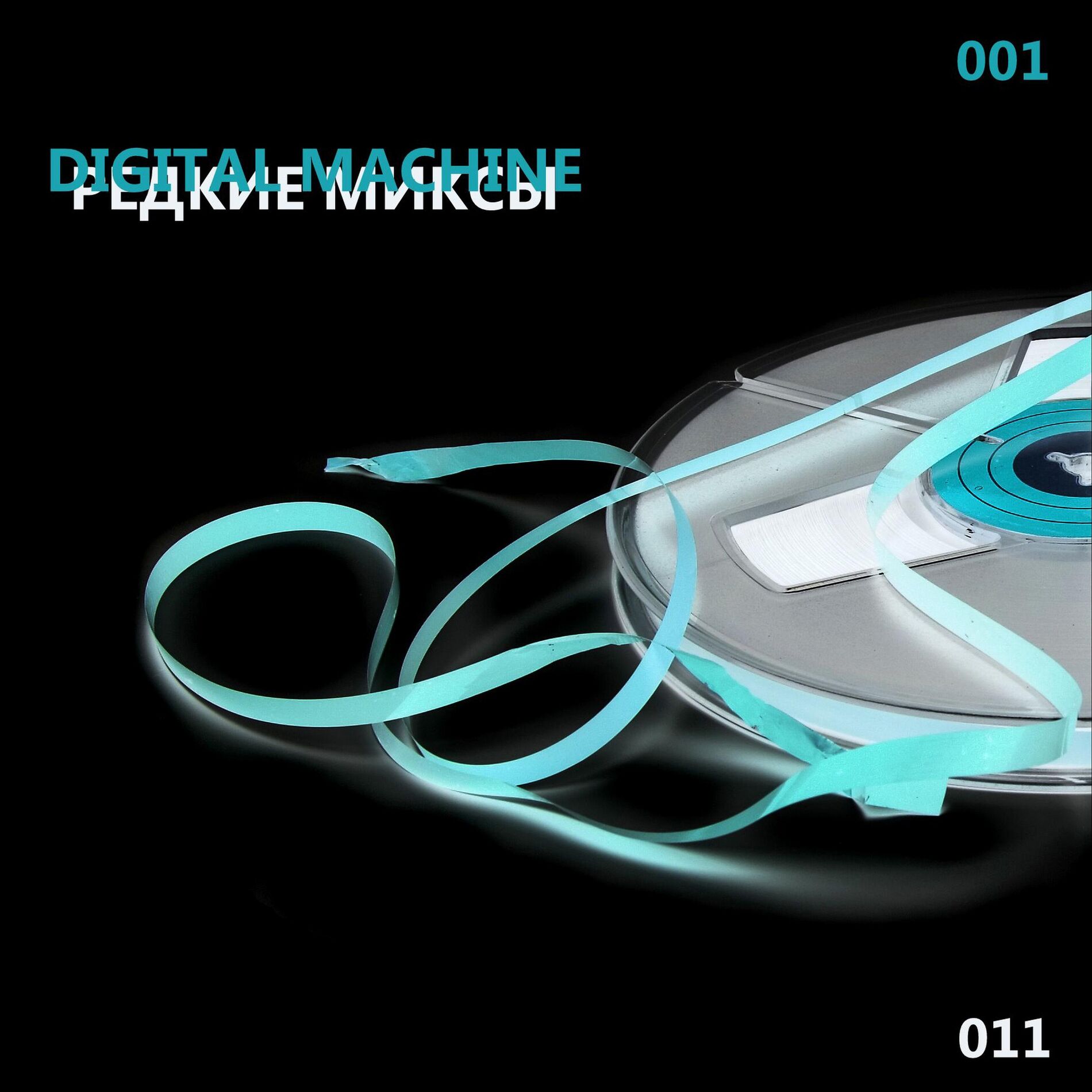 Album cover of Редкие Миксы 2001-2011