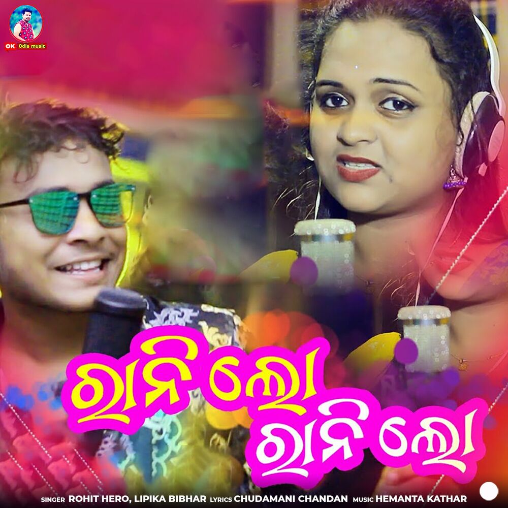 Picture of Rani Lo Rani Lo