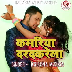 Cover of Kamariya Dardkarela