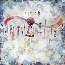 Cover of Kikuo Miku 6
