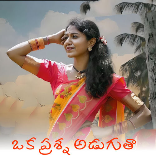 Oka Prashna Adugutha