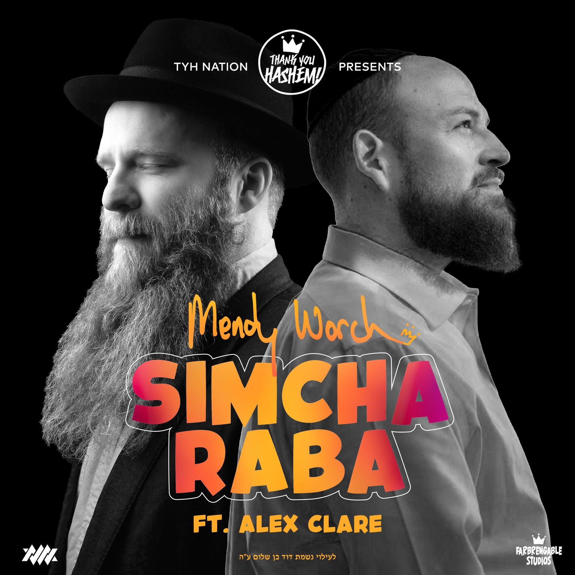 Album cover of Simcha Raba