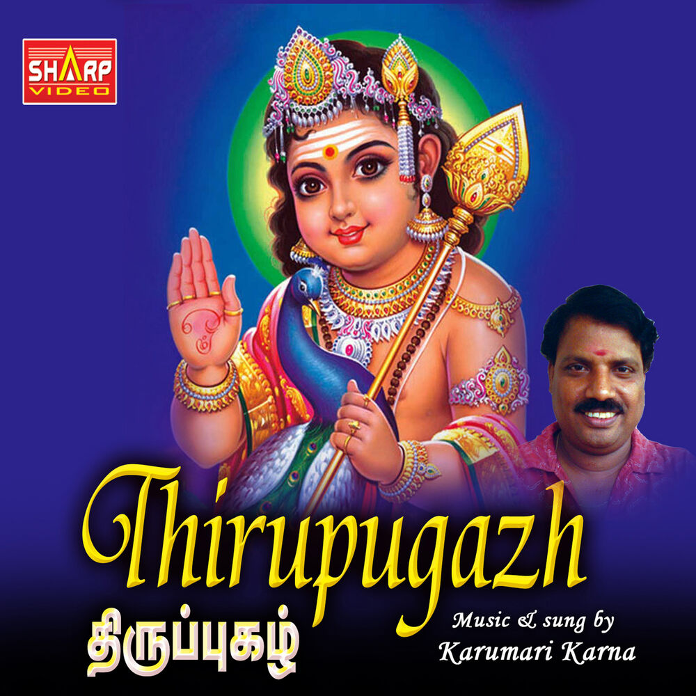 Picture of Thiruppugazh