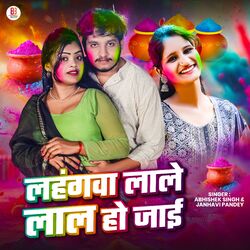 Cover of Lahngva Lale Lal Ho Jaye