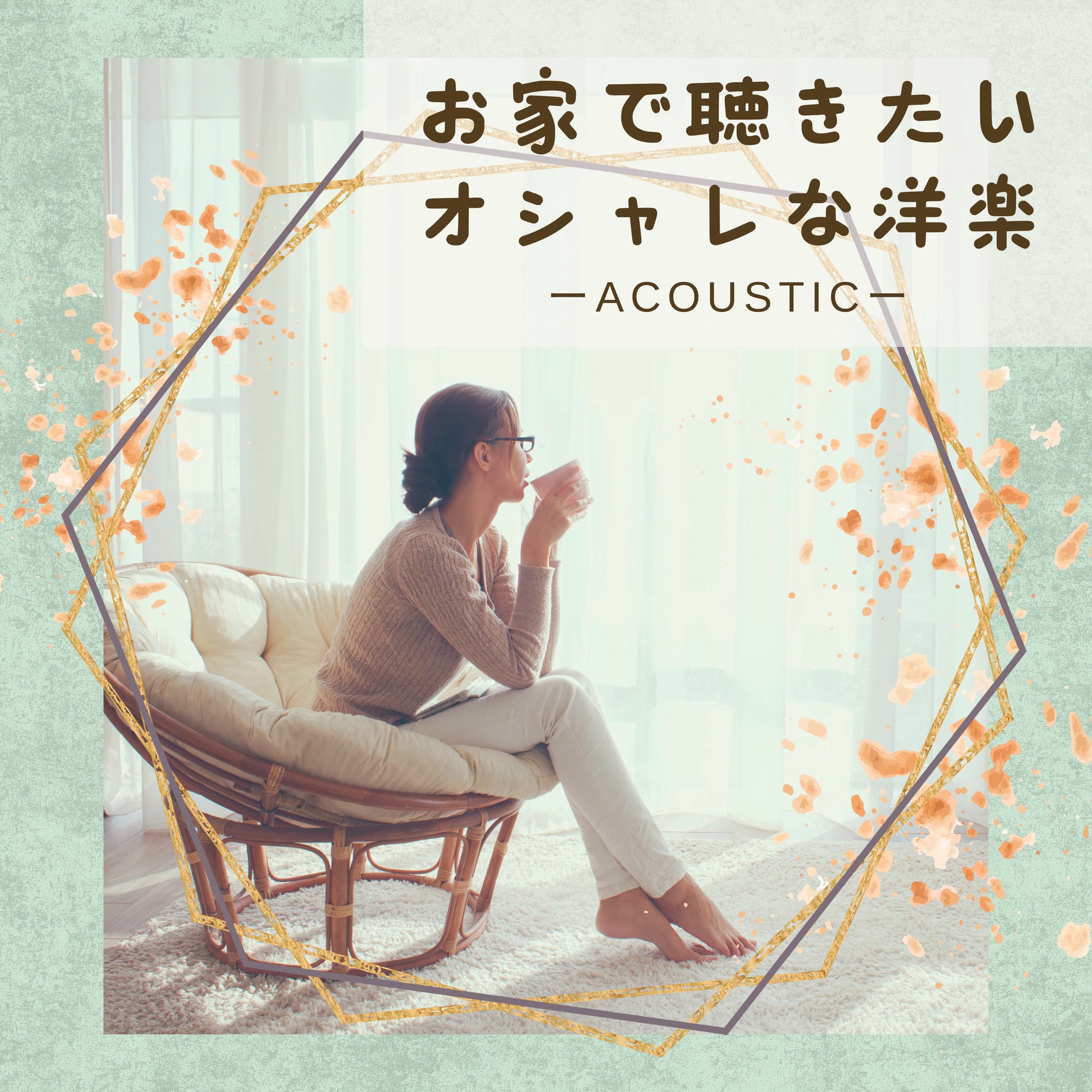 Album cover of Stylish western music to listen to at home (Acoustic ver.)