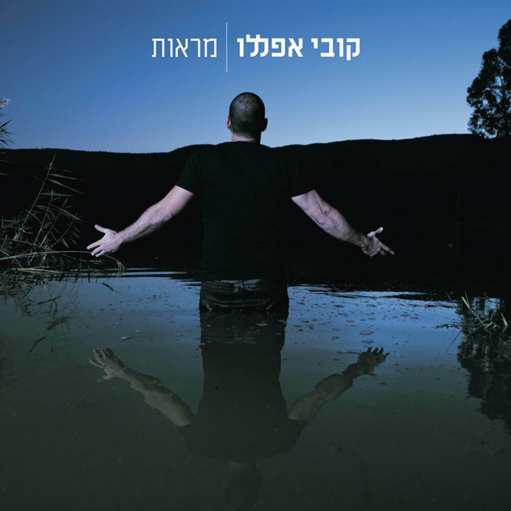 Picture of מראות
