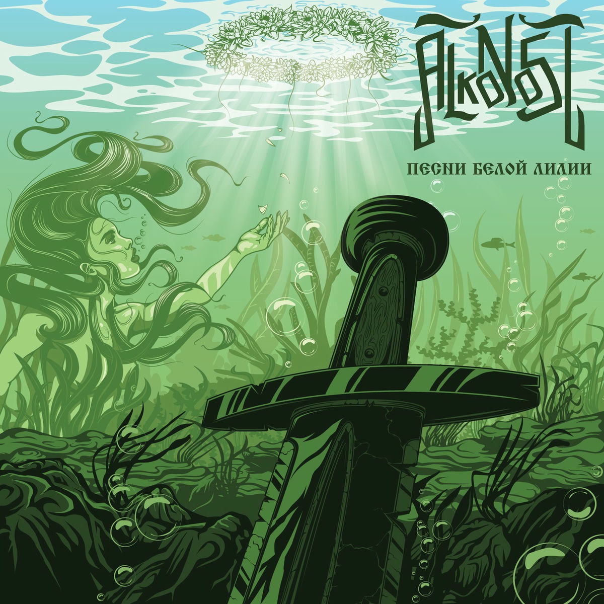 Album cover of Песни белой лилии