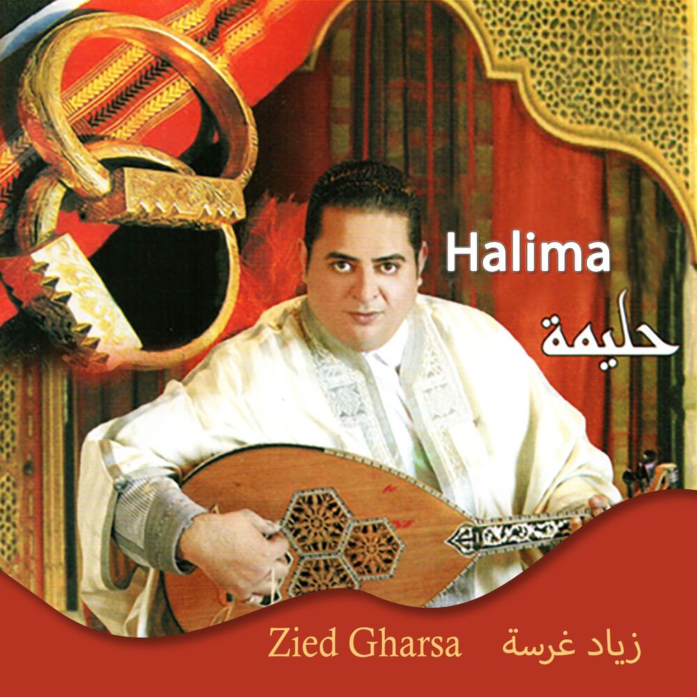 Picture of Halima