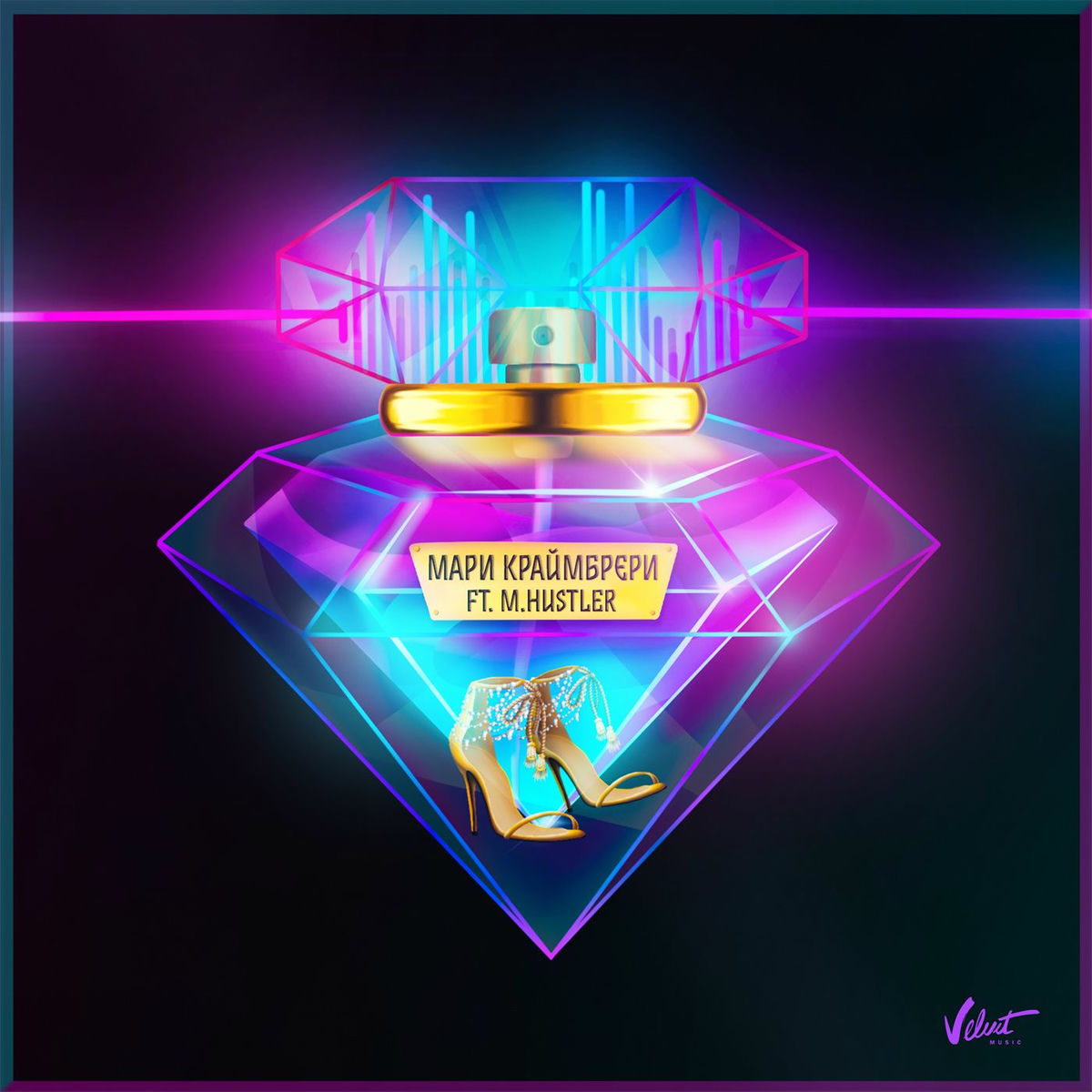 Album cover of На каблучках
