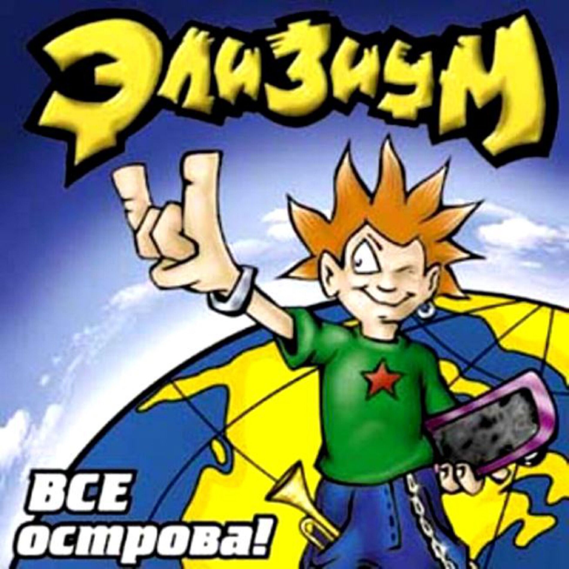 Album cover of Три белых коня