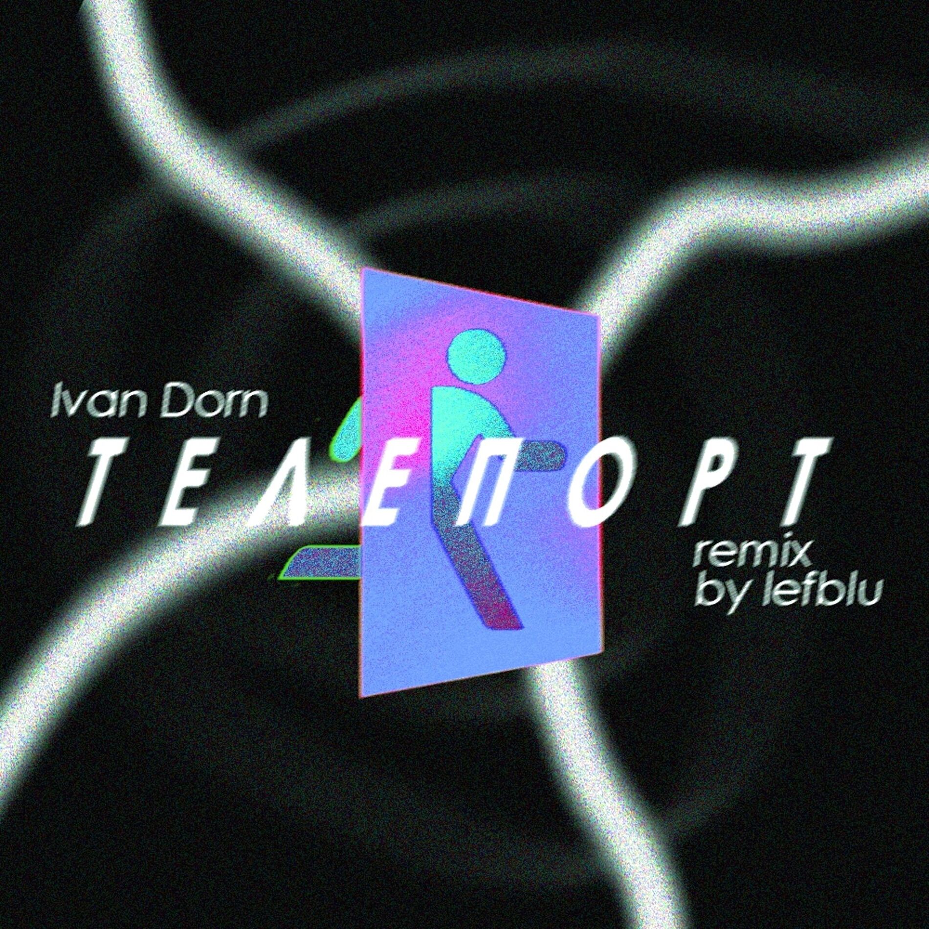 Album cover of Teleport (lefblu Remix)