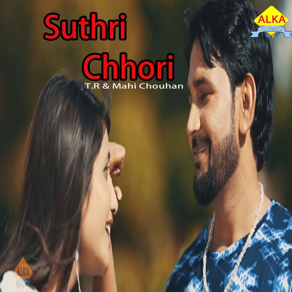 Picture of Suthri Chhori