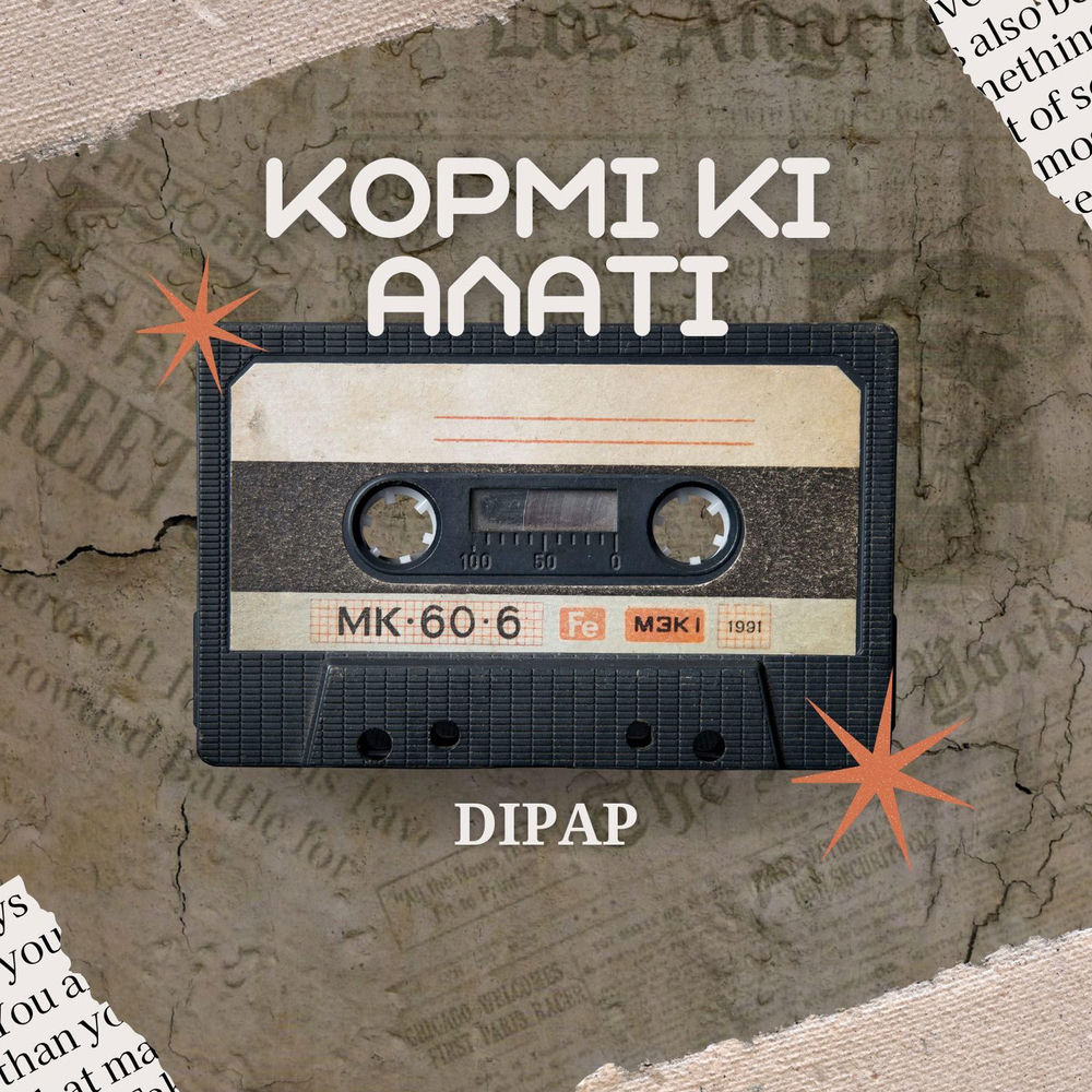 Kormi Ki Alati (Original Mix)